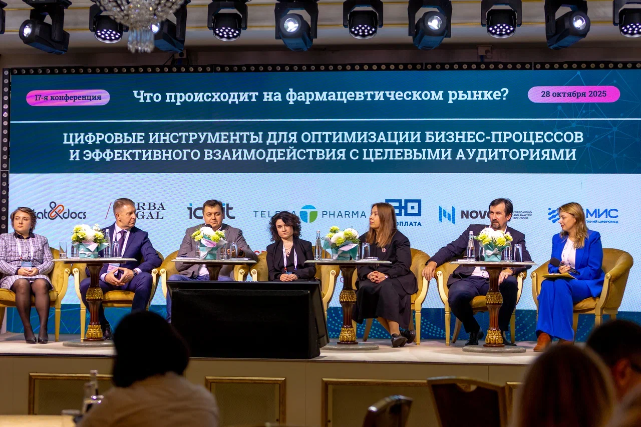 Р-Конф. Фармрынок сегодня