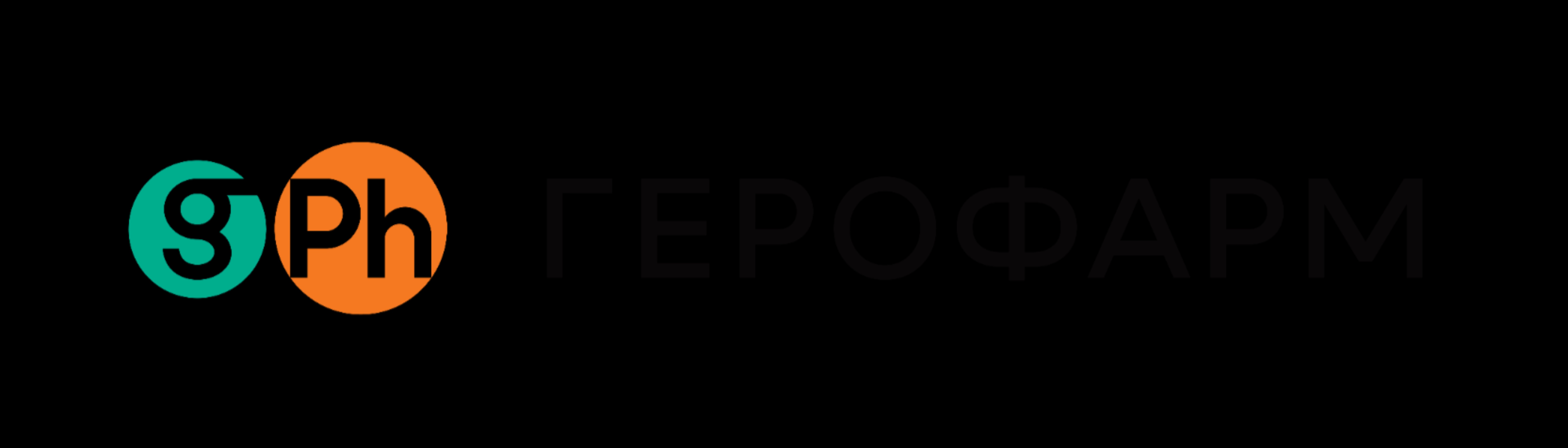 Герофарм