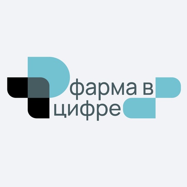 Фарма в цифре