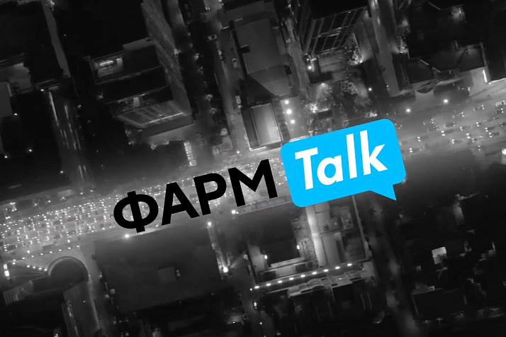 В рамках проекта «ФармTalk»* «Р-Конф» совместно с изданием «Фармацевтический вестник» провели исследование