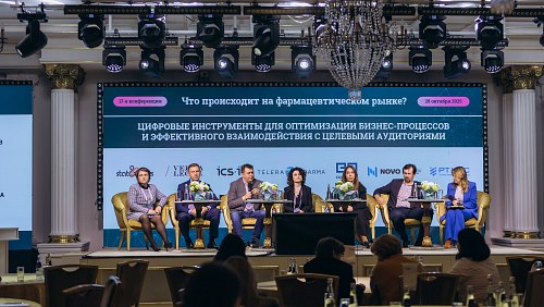 Конференция Р-Конф «Что происходит на фармацевтическом рынке? 2025» 